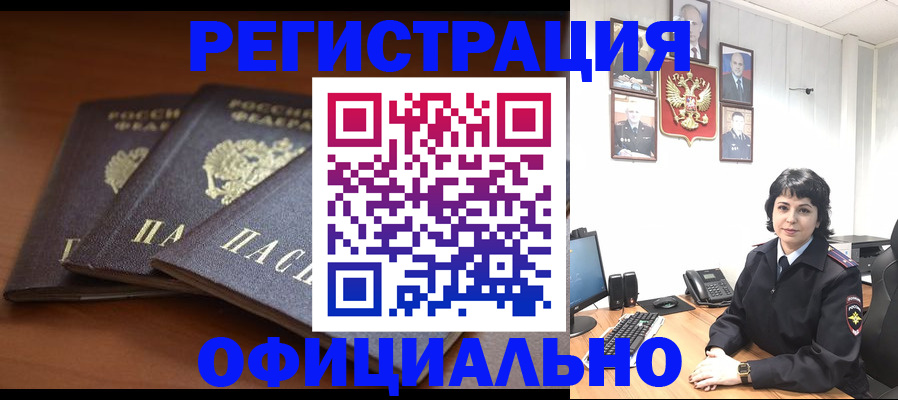 регистрация для школы в Будённовске